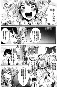 [Sendou Hachi] Kowashite Asobo Tomodachiippai [Chinese]