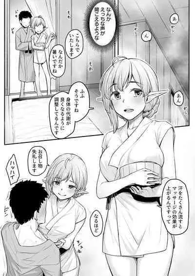 Ecchi na Elf to no Kurashikata Vol. 4