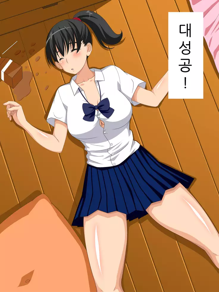 Kyou, Konoko o Minkan Shimasu