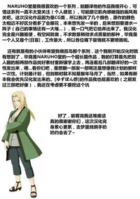 [Naruho-dou (Naruhodo)] Shin Innindou SakuIno Renzoku Seichuu Hen (Naruto) [Chinese] [D狗汉化]