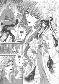 [Miyama Ushio] Yoikaze Hakujin Kidan