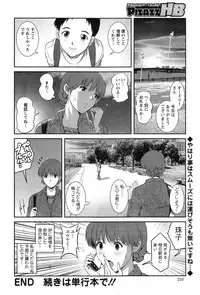 Action Pizazz HB 2014-11