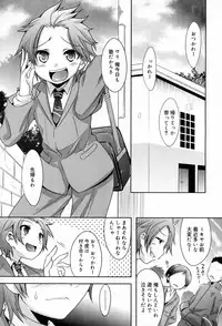 Koushoku Shounen Vol. 03