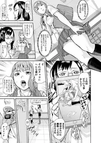 Mesubuta Zecchousai Nikubou Gimojiiiiiii