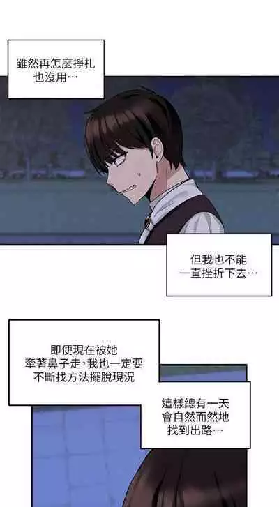 Elf Who Likes to be Humiliated Chapters 1 to 10