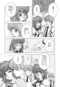 [Fuji Sangou] Phantom Garden