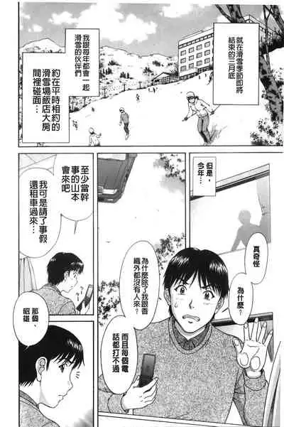 Sono Mama Naka de... | 就這樣在裡面…