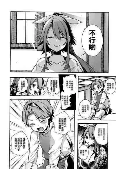 Hitonarazaru Oyomesama