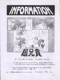 (CR17) [STUDIO PAL (Nanno Koto, Kenzaki Mikuri)] Wanpaku Anime Dai Shuugou (Various)