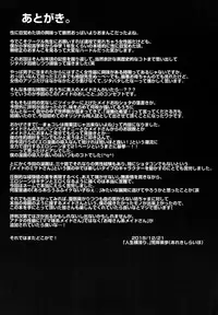 [Jinsei Yokosuberi. (Alexi Laiho)] Maid no Oshigoto. [Digital]