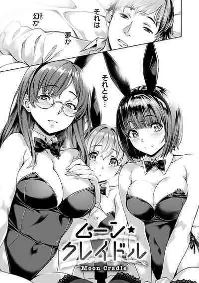 [Nagayori] Adameku Hana-tachi - Amorous Blossoms [Digital]