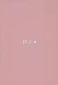 (C94) [Himepuchitei (Anda)] Shikieiki no Inyoku Rakuen (Touhou Project)