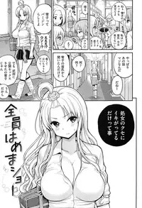 [Yahiro Pochi] Chupa Shower