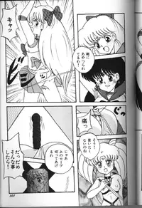 Moon Paradise 05 [Sailor Moon]