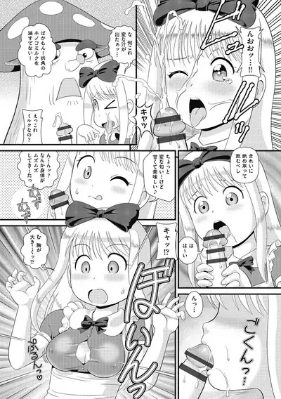 Mou... Shekkushu Shinairee...