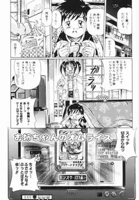 [Toyosawa Juuzaburou] Shoujo no Himitsu