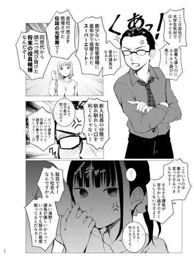 Hanayomi no Makurakotoba