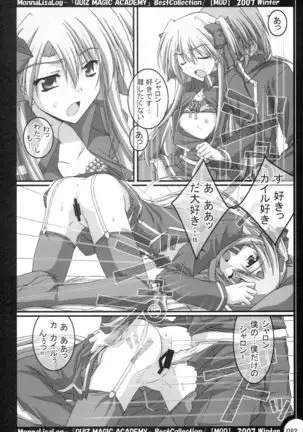 MonnaLisaLog - QMA BestCollection