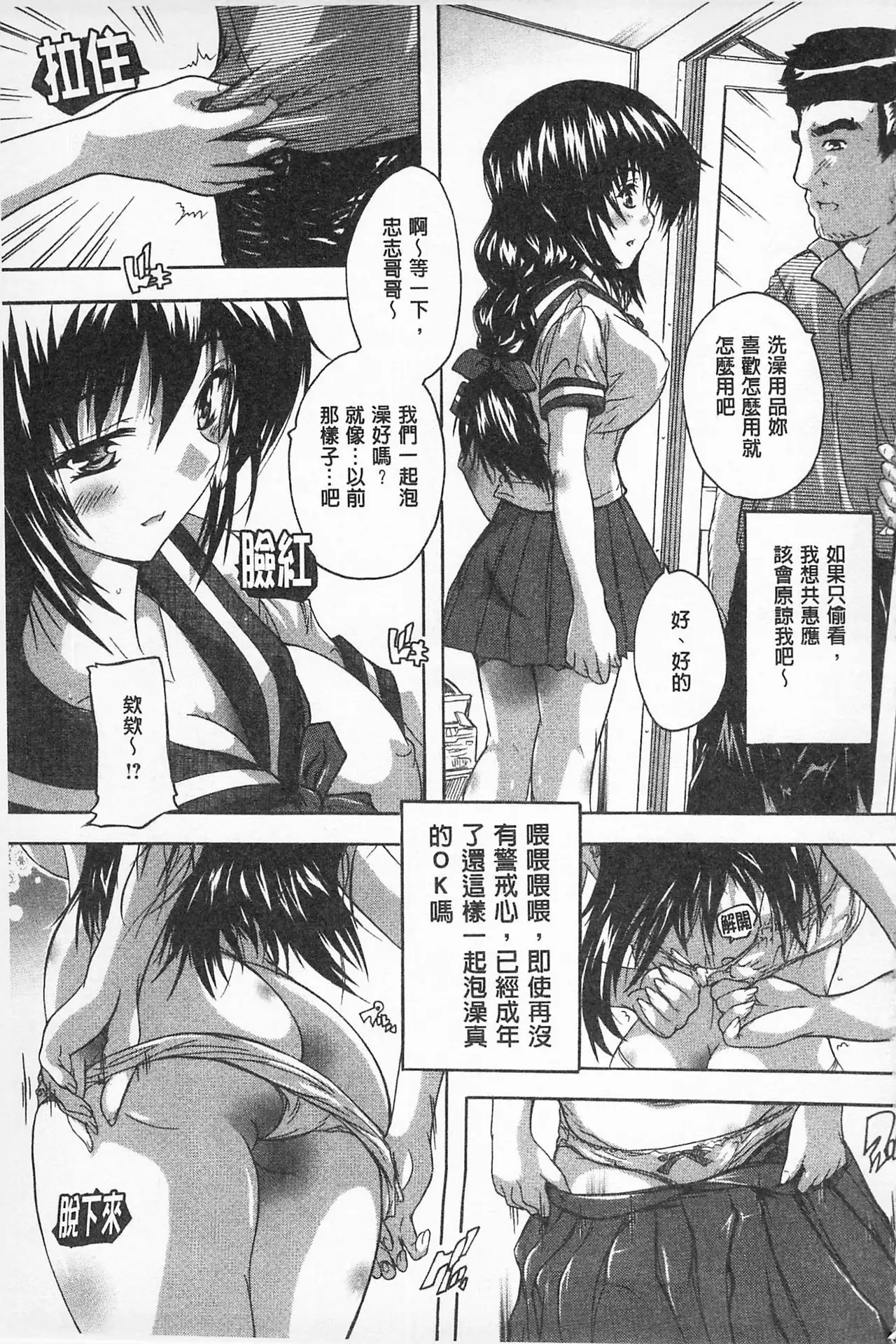 Oki ni Haramase! | 感覺受孕了!