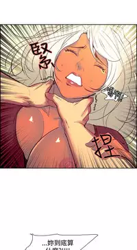 [Serious] Domesticate the Housekeeper 调教家政妇 Ch.29~39 [Chinese]