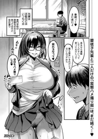 COMIC MILF 2023-10 Vol. 74