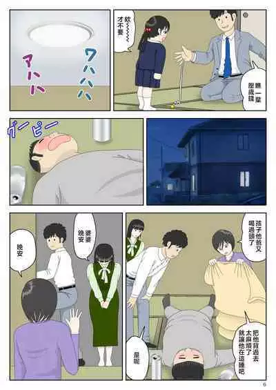 Onaneta Kaa-san Bessekaisen 5