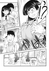 (COMIC1☆5) [Handsome Aniki (Asuhiro)] Chiisana Yane no Shita (Pani Poni Dash!)