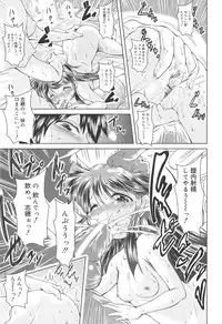 [Sonozaki Souichi] Rorirori Kankan