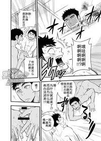 [Draw Two (Draw2)] Inochi no On◯n | 救命恩◯ [Chinese] [黑夜汉化组] [Digital]