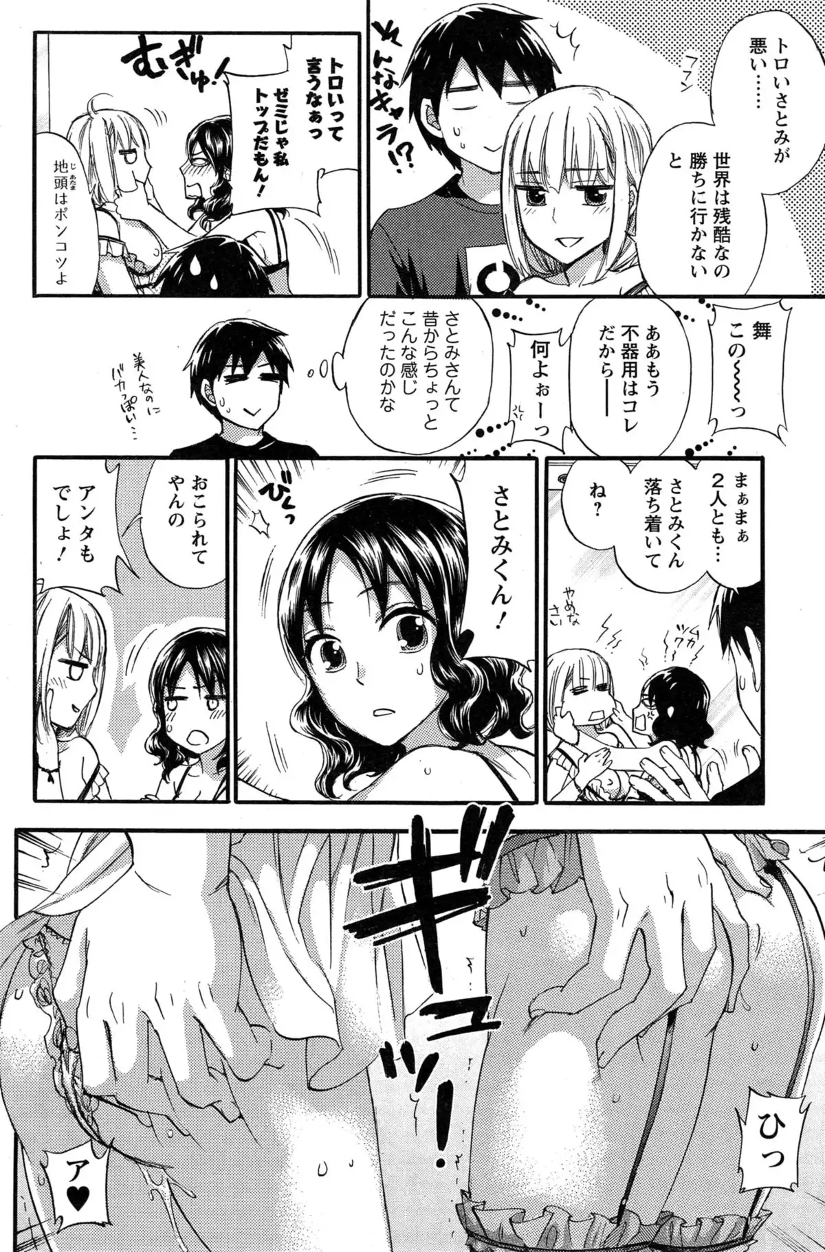 Zettai ☆ Harem QUEENS