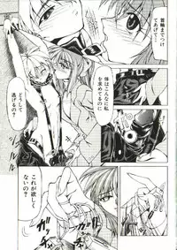 [Shijima Yukio] Zegen