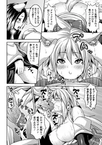 [Somejima] Zetchou Shoujo [Digital]