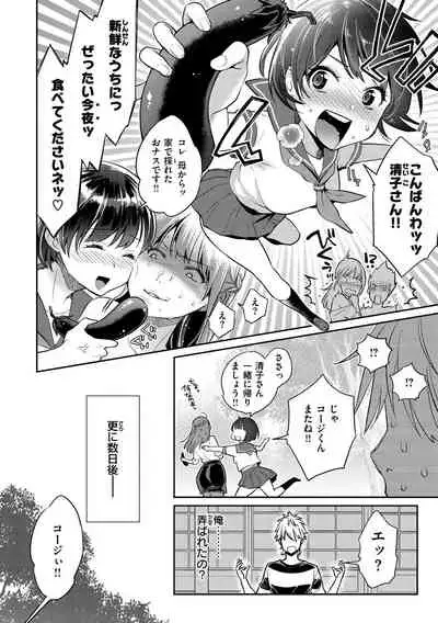 [Karube Guri] Ima... Shitai no. [Decensored] [Digital]