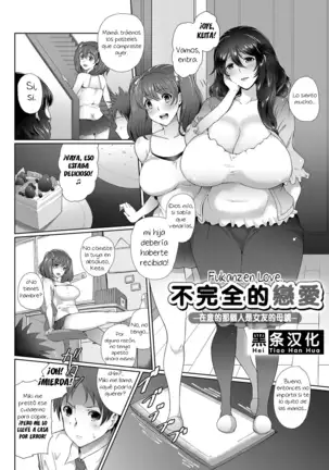 Erotic Mature Women ~Jyuku Mesu~