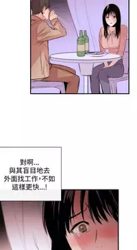 Female Disciple 女助教 Ch.1~8 [Chinese]中文