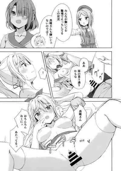 Kan Coffee wa Ikaga?