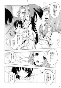 (C79) [Kacchuu Musume] Ama-Shoku! 2 (K-ON!)