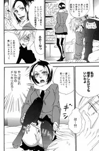 Manga Bangaichi 2008-03