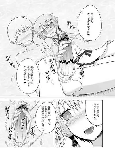 [Atelier:Dew (Kurakumo Nue)] Yukari onsen (VOCALOID) [Digital]