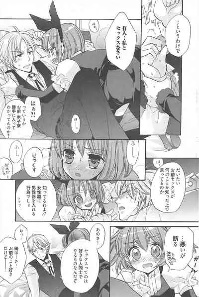 Manga Bangaichi 2011-01