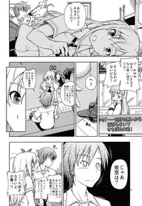 (C81) [Kensoh Ogawa (Fukudahda)] Oainikusama! (Boku wa Tomodachi ga Sukunai) [Decensored]