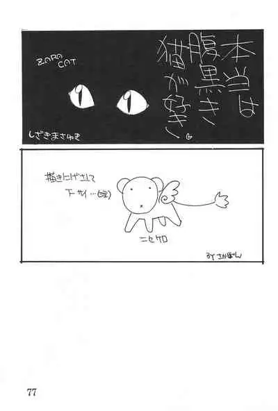 Card Captured Sakura