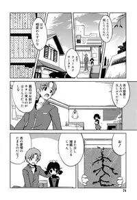 [Naitou Satoshi] Omocha no Kimochi