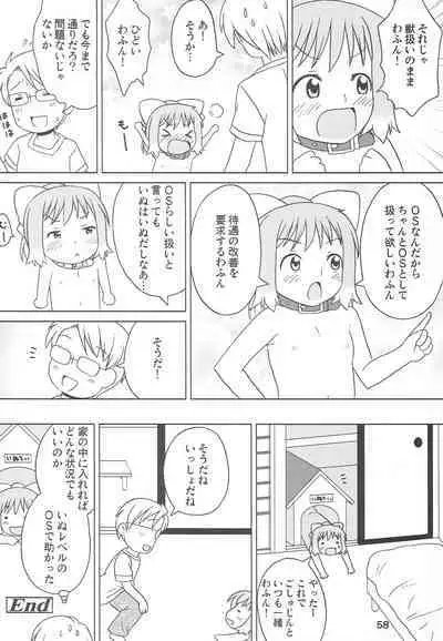 Kodomo de Challenge 3