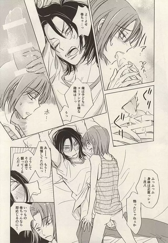 Twinkle Twinkle Little Star Zenpen