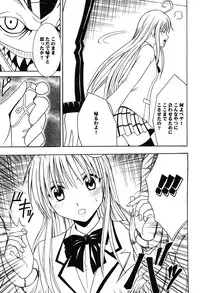 [Crimson Comics (Carmine)] Soudou Soushuuhen (To LOVE-Ru)