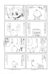 (C77) [Takanaedoko (Takanae Kyourin)] 20091231