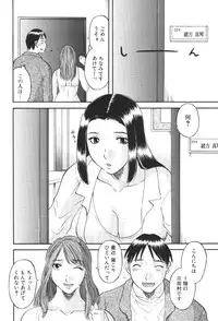 [Kawamori Misaki] Gokuraku Ladies Kindan Hen | Paradise Ladies Vol. 1