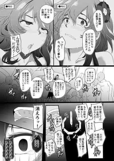 CollapsedWorld Another√chaos Summary