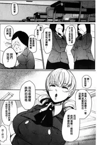 [Takato Kurosuke] Inshitsu Honeyhole [Chinese]